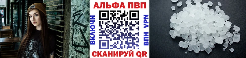 Alfa_PVP Соль Электроугли