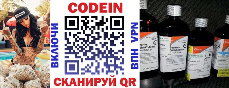 Кодеиновый сироп Lean Purple Drank  Электроугли 